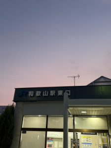 和歌山駅東口