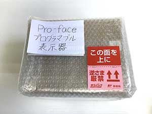 Pro-face プログラマブル表示器 梱包