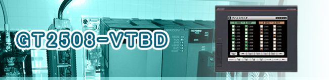 GT2508-VTBD 買取
