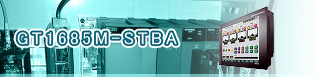 GT1685M-STBA買取
